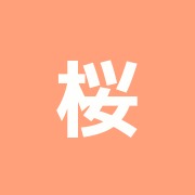 桜接骨院