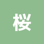 桜ヶ丘整骨院