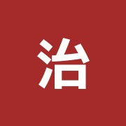 治療院道按