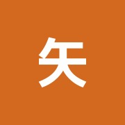 矢作治療院