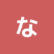 ながぬま接骨院