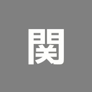 関町漢方院