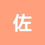 佐々木鍼灸マッサージ治療院