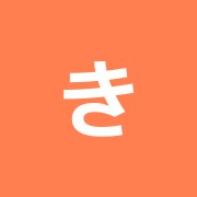 きたみ整骨院