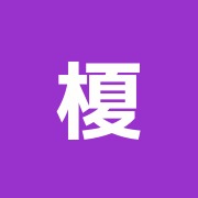榎木陸雄