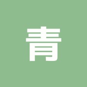 青山鍼灸整骨院