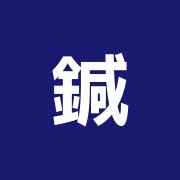 鍼灸ヂップ治療院