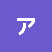 アルファ接骨院