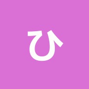 ひだまり鍼灸院整骨院