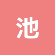 池田接骨院