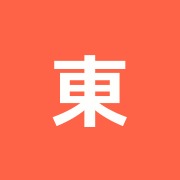 東洋総合治療院
