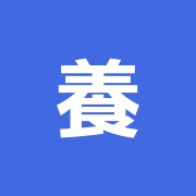 養精鍼灸院