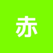 赤坂針灸院