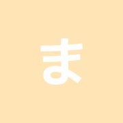 まつばら鍼灸整骨院