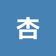 杏天堂治療院