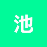 池田長生館治療所