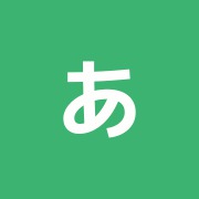 あおき鍼灸整骨院