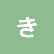 きりん堂治療院