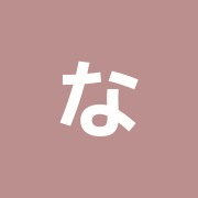 なると整骨院