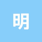 明倫堂鍼灸院