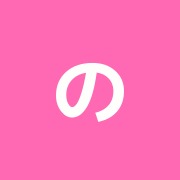のぐち整骨院