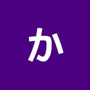 かもしだ接骨院