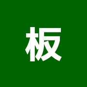 板橋交通事故治療センター