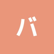 バリエステ&スパCantic 新宿店