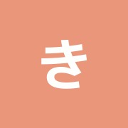 きむら整骨院