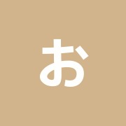 おおえど接骨院