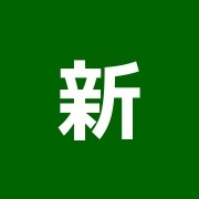 新お茶の水鍼灸接骨院