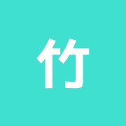 竹内接骨院