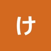 けら整骨院