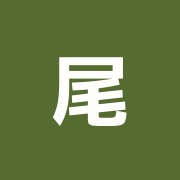 尾竹橋接骨院