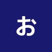 おくだ治療院