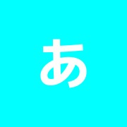 あおばマッサージ
