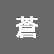 蒼天堂治療院