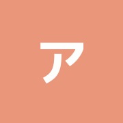 アポロ鍼灸院