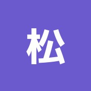 松本鍼灸治療院