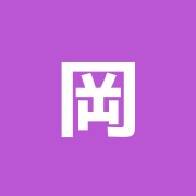 岡部物理療法