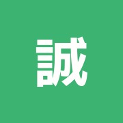 誠真堂鍼灸院