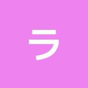 ラクール