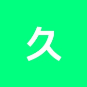 久米川さくら通り接骨院