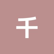 千歳烏山治療院