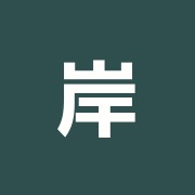 岸川接骨院
