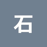 石倉章弘