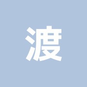 渡辺接骨院
