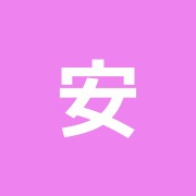 安田指圧院