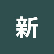 新高円寺整骨院