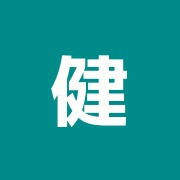 健康堂林治療院